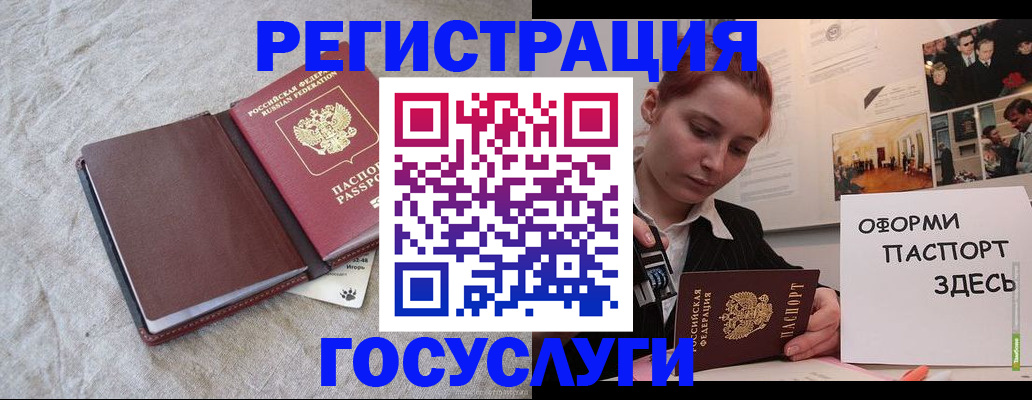 прописка для работы в Шебекино